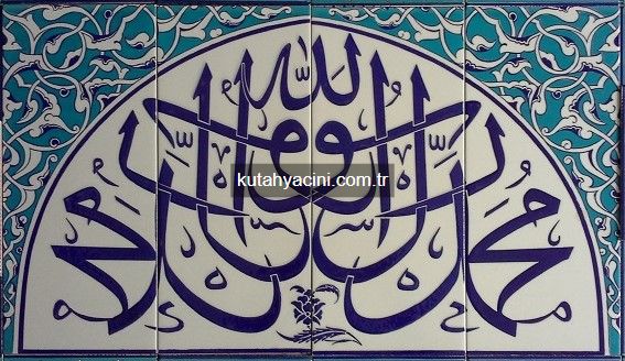 90X50 cm Muhammeden resulallah-2